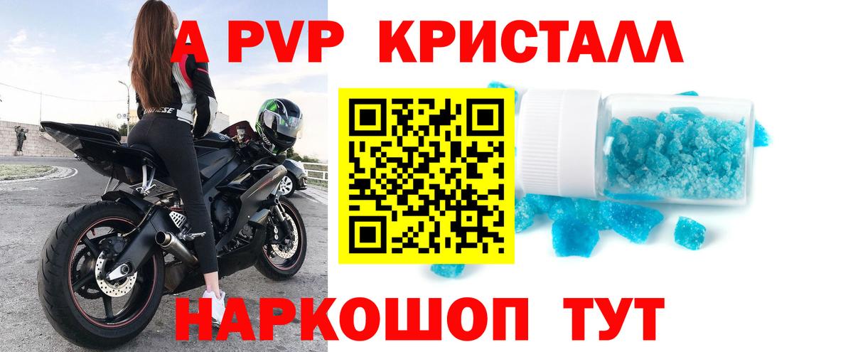 Альфа ПВП мука Чайковский