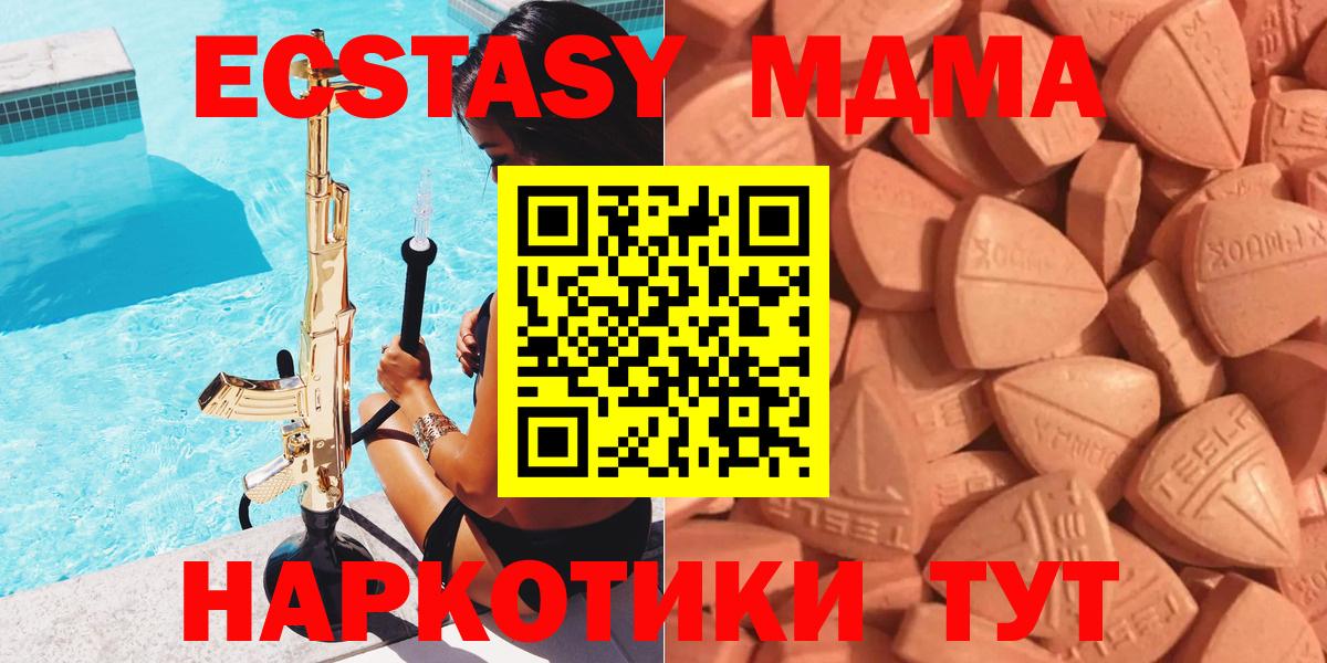 Чайковский  Экстази 250 мг  Вход с VPN  Экстази mix 