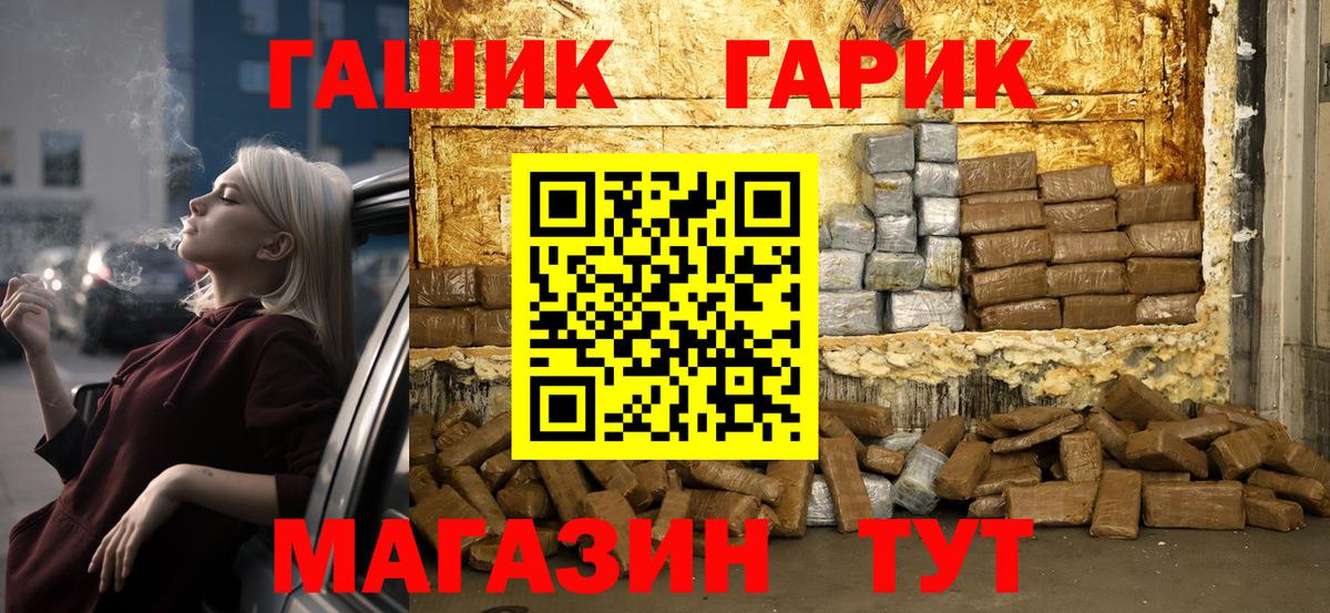 ГАШИШ гарик Чайковский
