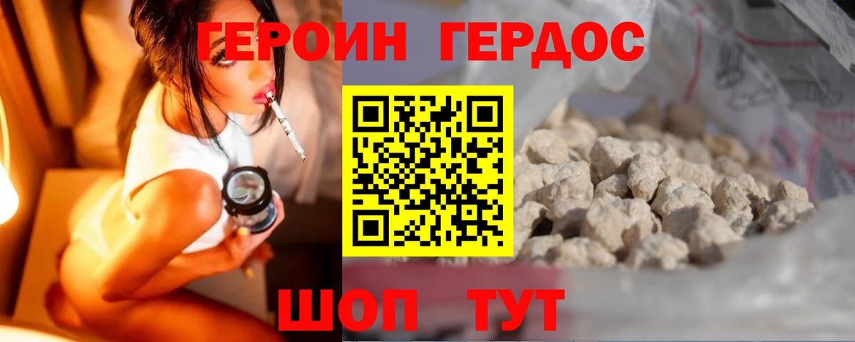Героин VHQ Чайковский