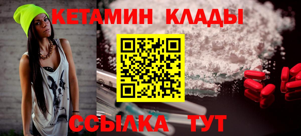 Кетамин ketamine Чайковский