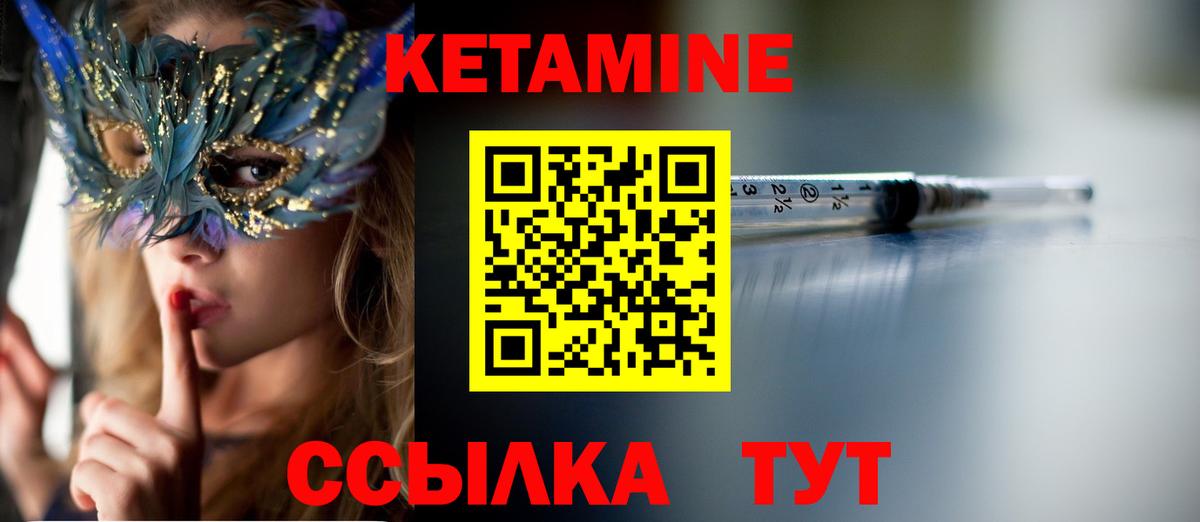 КЕТАМИН VHQ  Вход с VPN  Чайковский 