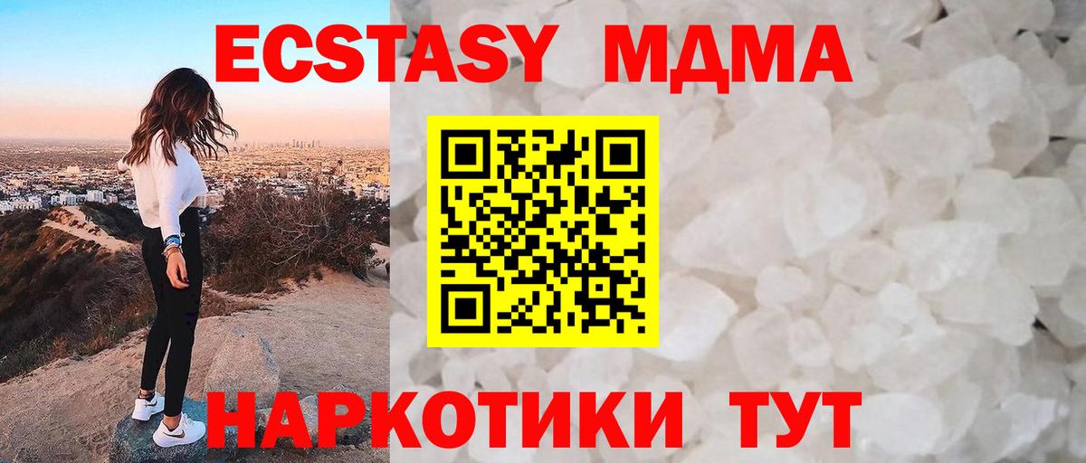 Чайковский  МДМА кристаллы  Вход с VPN 