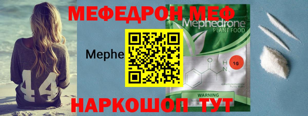 Меф мука Чайковский