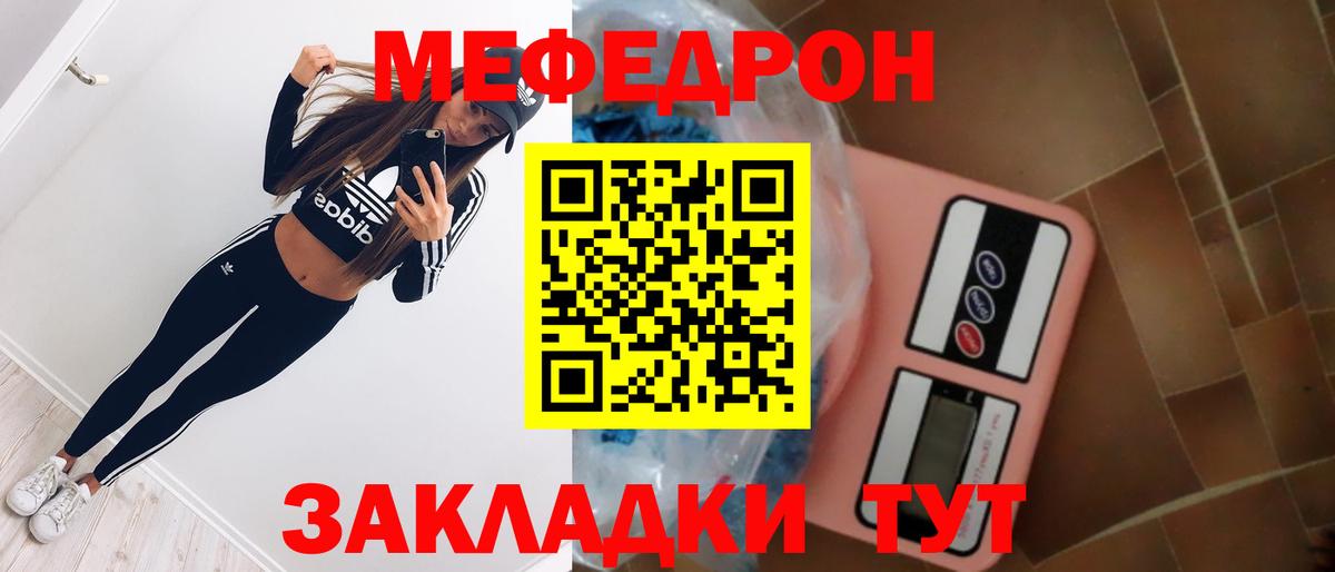Чайковский  Мефедрон мяу мяу  цены наркотик  Мефедрон  Вход с VPN  МЕФ мука  МЯУ-МЯУ 