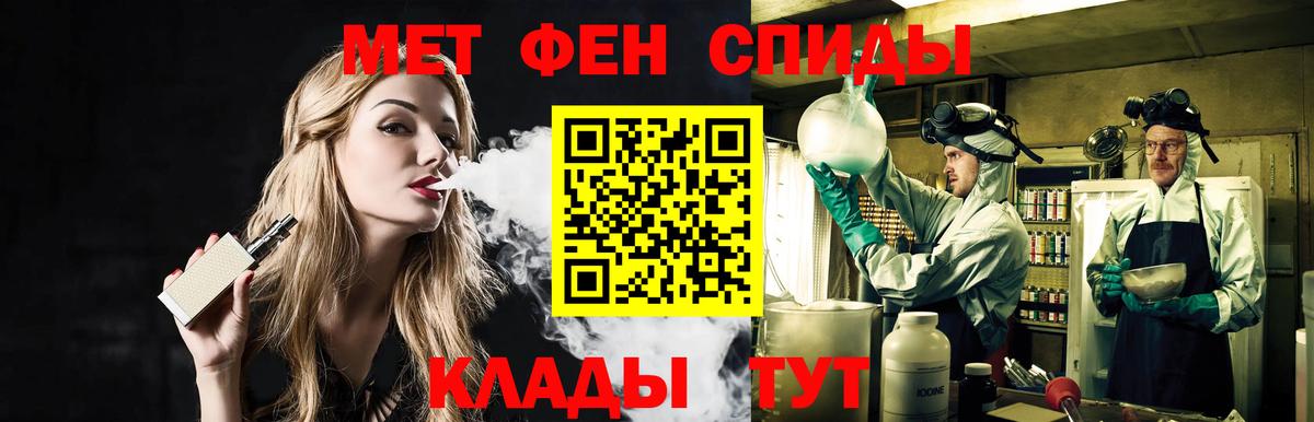 Чайковский  Первитин мет  Первитин  Вход с VPN  Первитин мет 