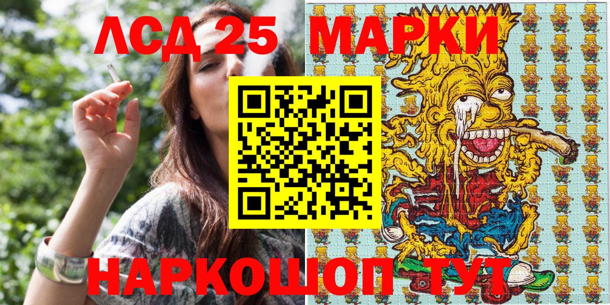 Марки N-bome  Вход с VPN  Марки 25I-NBOMe 1500мкг  Чайковский  наркошоп  Марки 25I-NBOMe 1500мкг 
