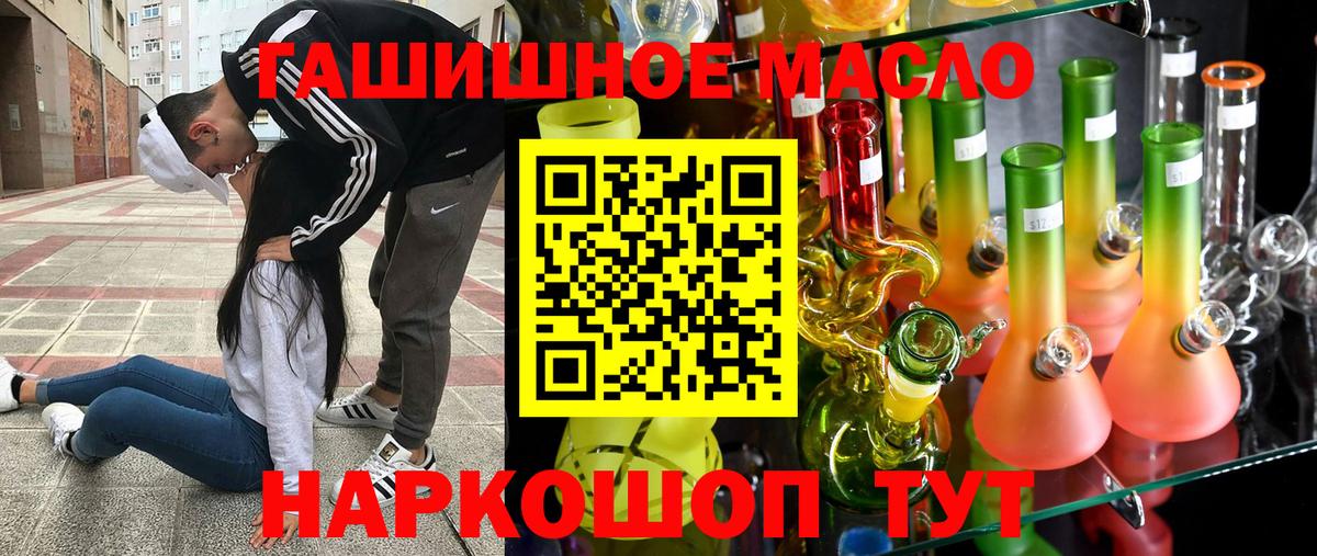 даркнет сайт  Вход с VPN  Чайковский  Дистиллят ТГК гашишное масло  Дистиллят ТГК Wax 